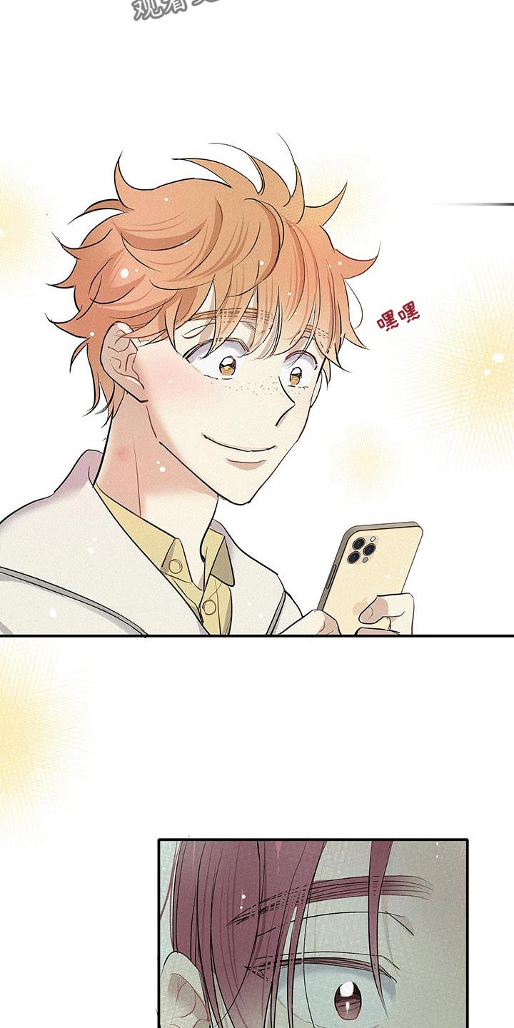 念念不忘再遇见漫画,第41话2图