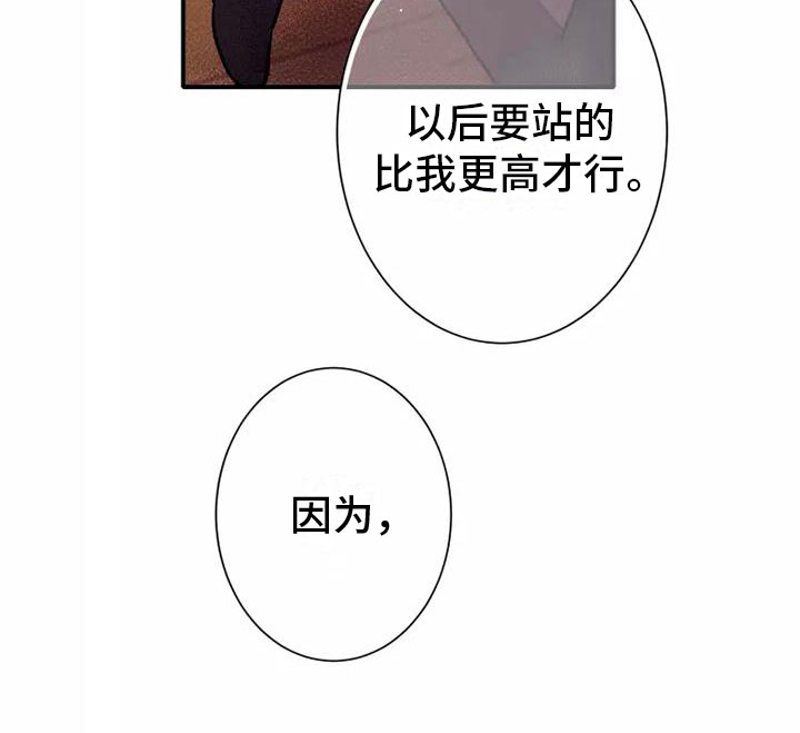 念念不忘再遇见漫画,第11话1图