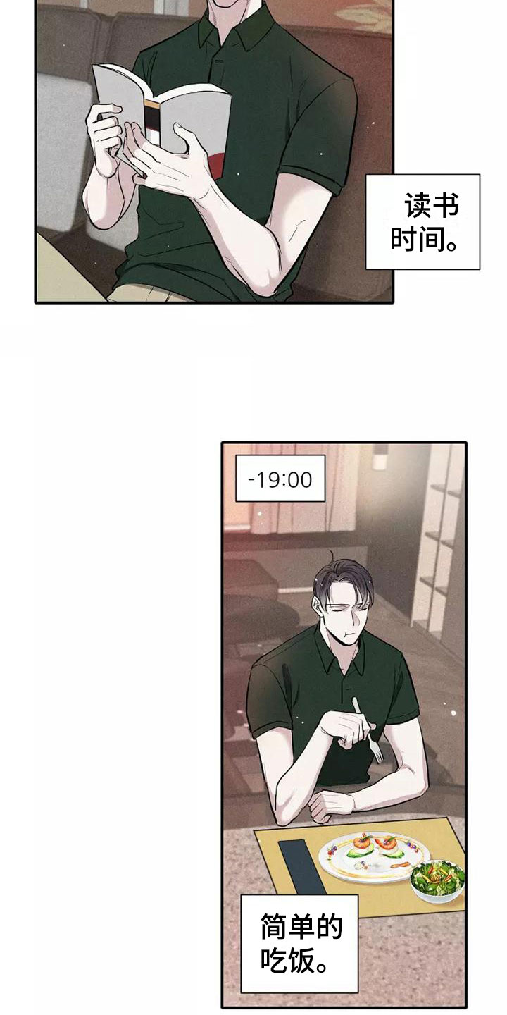 念念不忘再遇见漫画,第14话2图