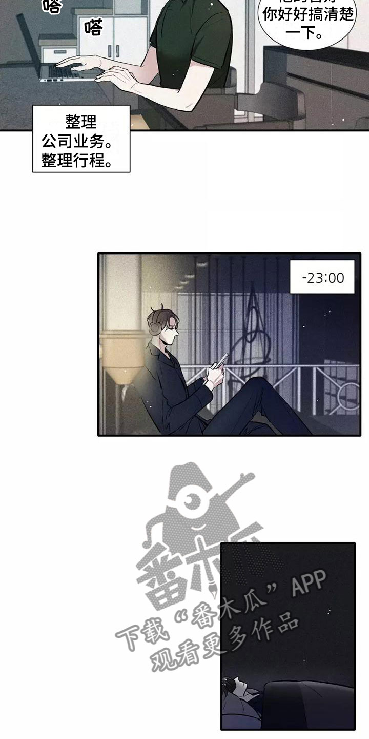 念念不忘再遇见漫画,第14话2图