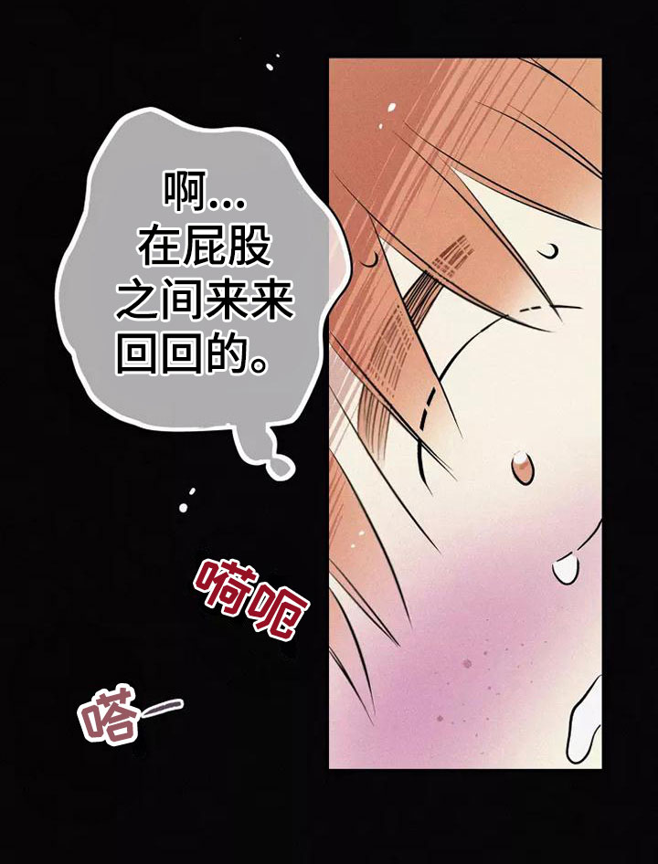 念念不忘再遇见漫画,第19话2图