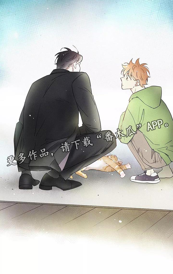 念念不忘再遇见漫画,第34话2图