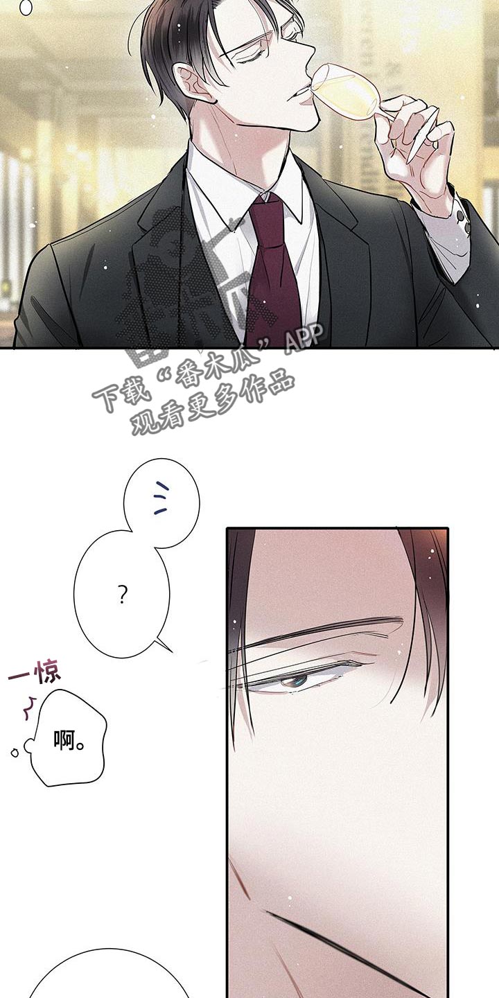 念念不忘再遇见漫画,第43话2图