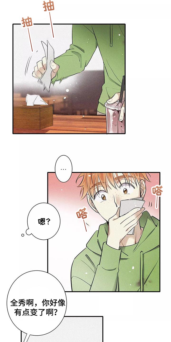 念念不忘再遇见漫画,第30话2图