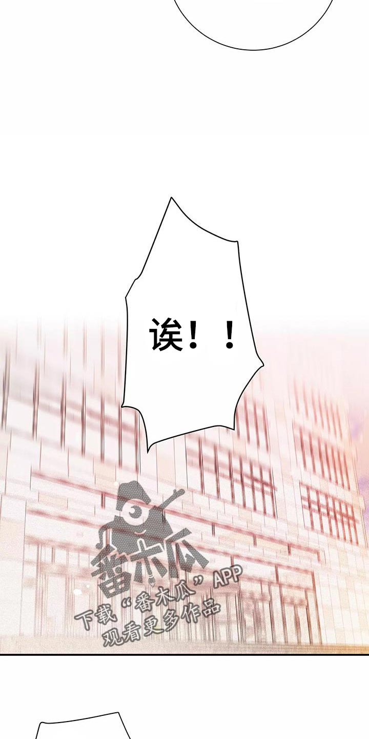 念念不忘再遇见漫画,第28话1图