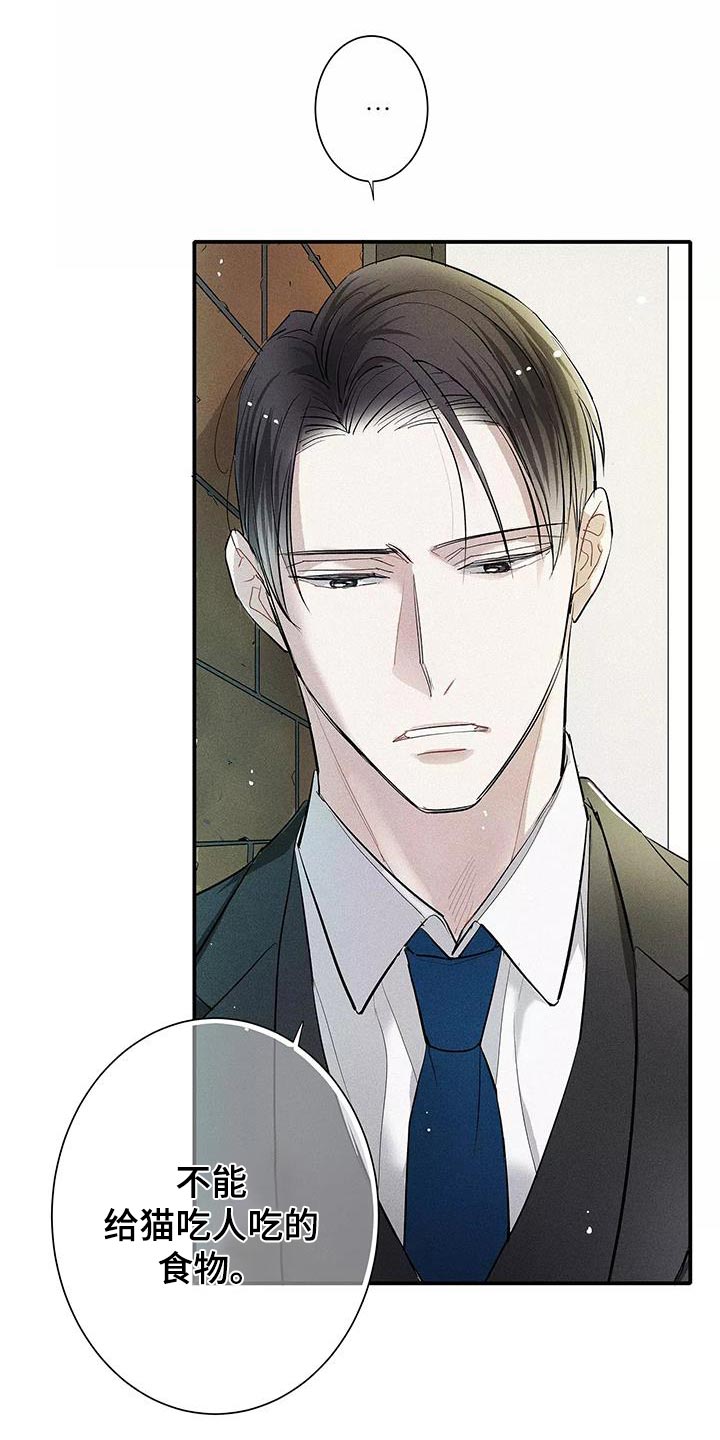念念不忘再遇见漫画,第34话2图