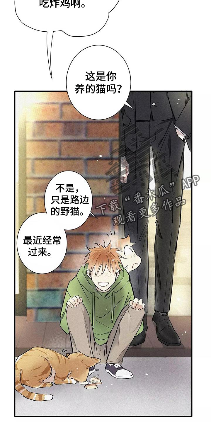 念念不忘再遇见漫画,第34话1图