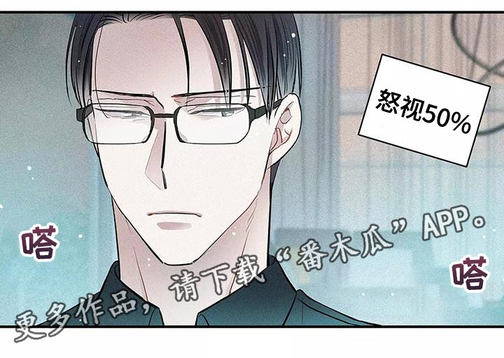 念念不忘再遇见漫画,第27话2图