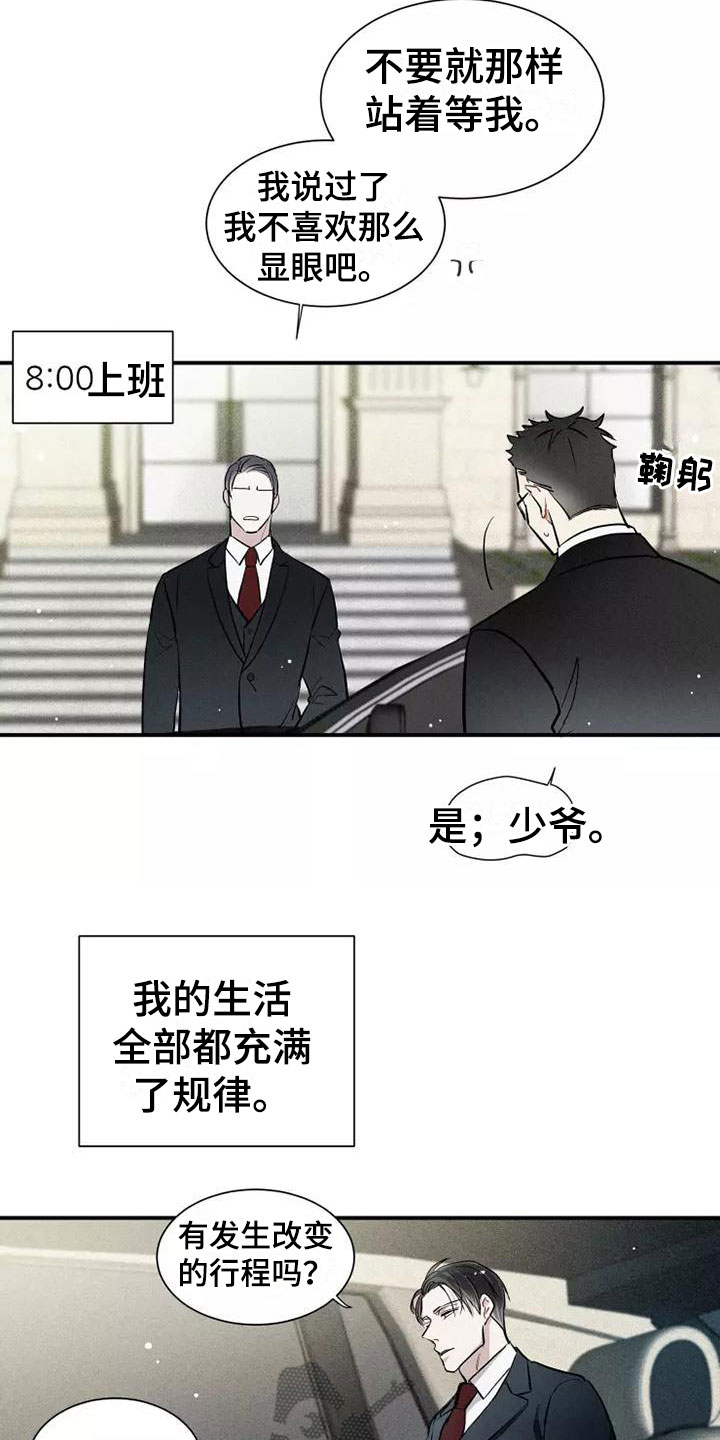 念念不忘再遇见漫画,第13话2图