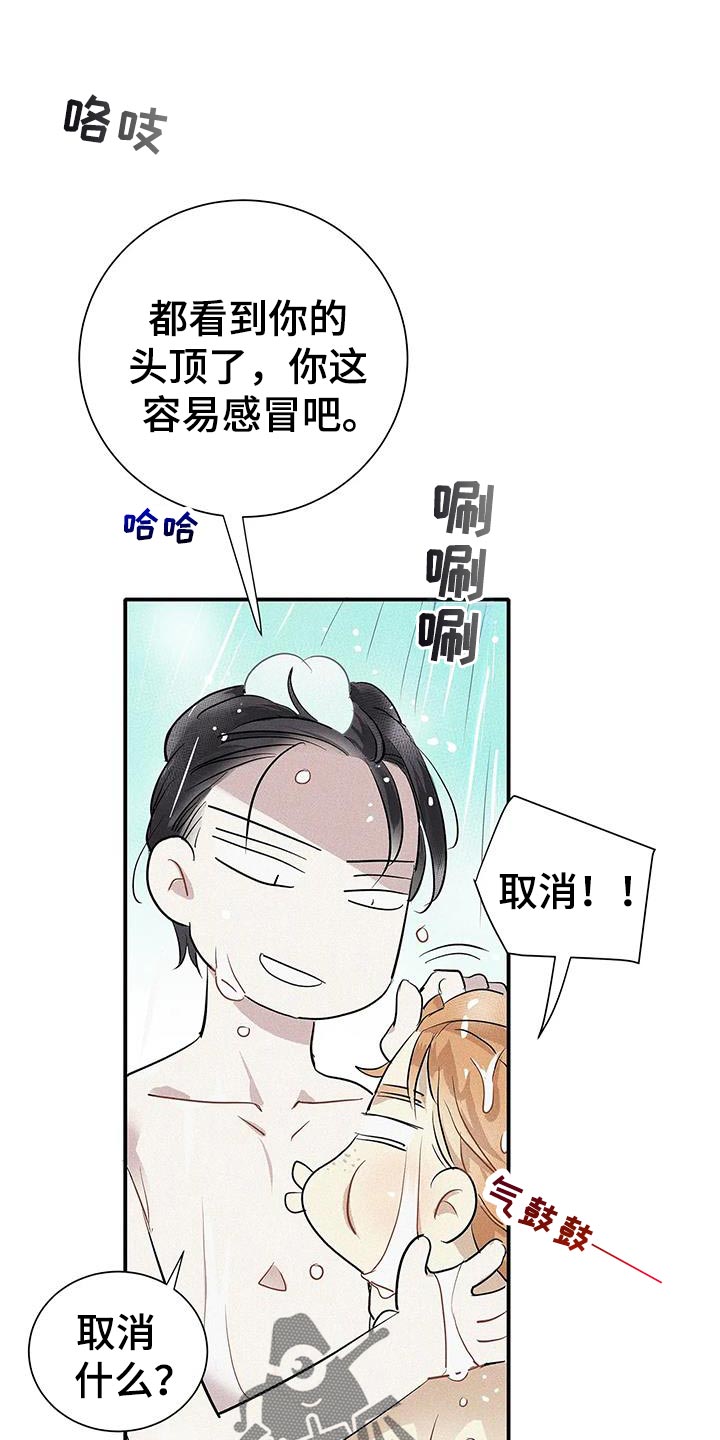 念念不忘再遇见漫画,第36话1图