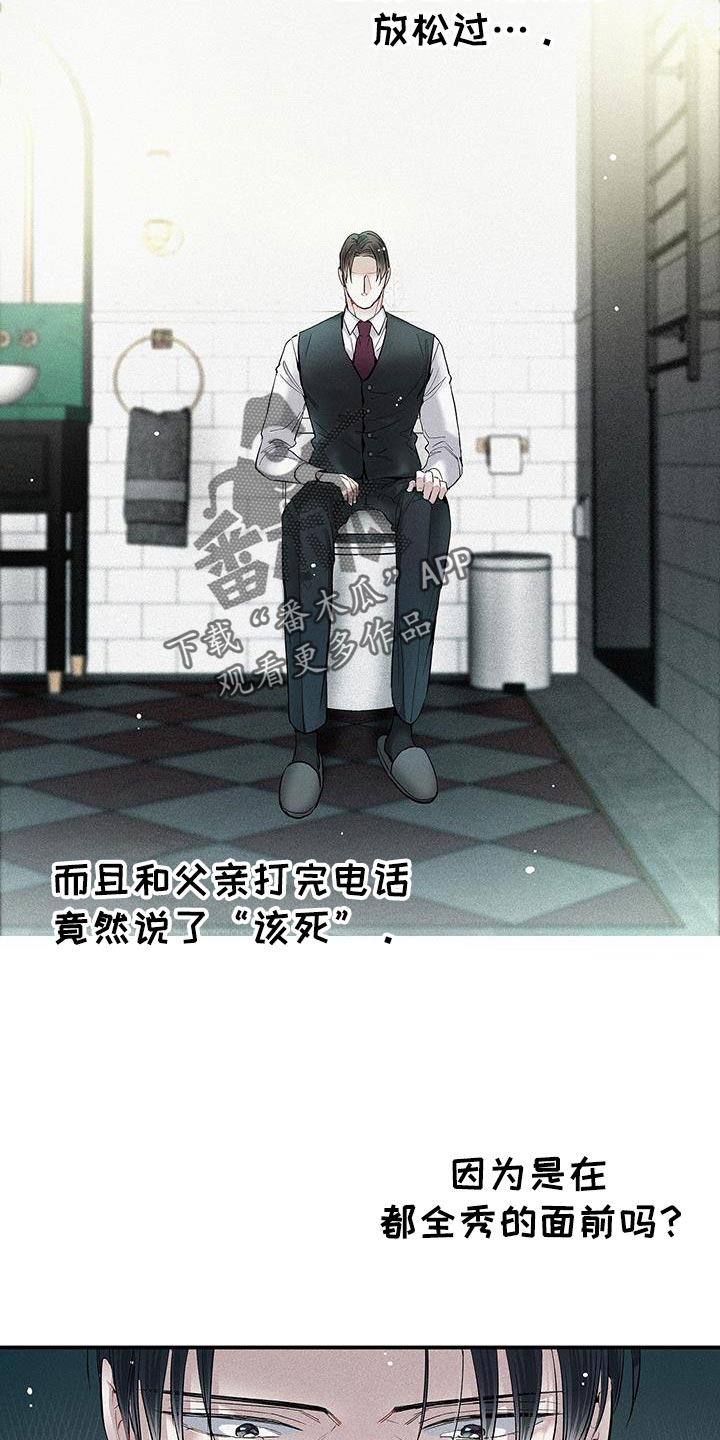 念念不忘再遇见漫画,第50话1图