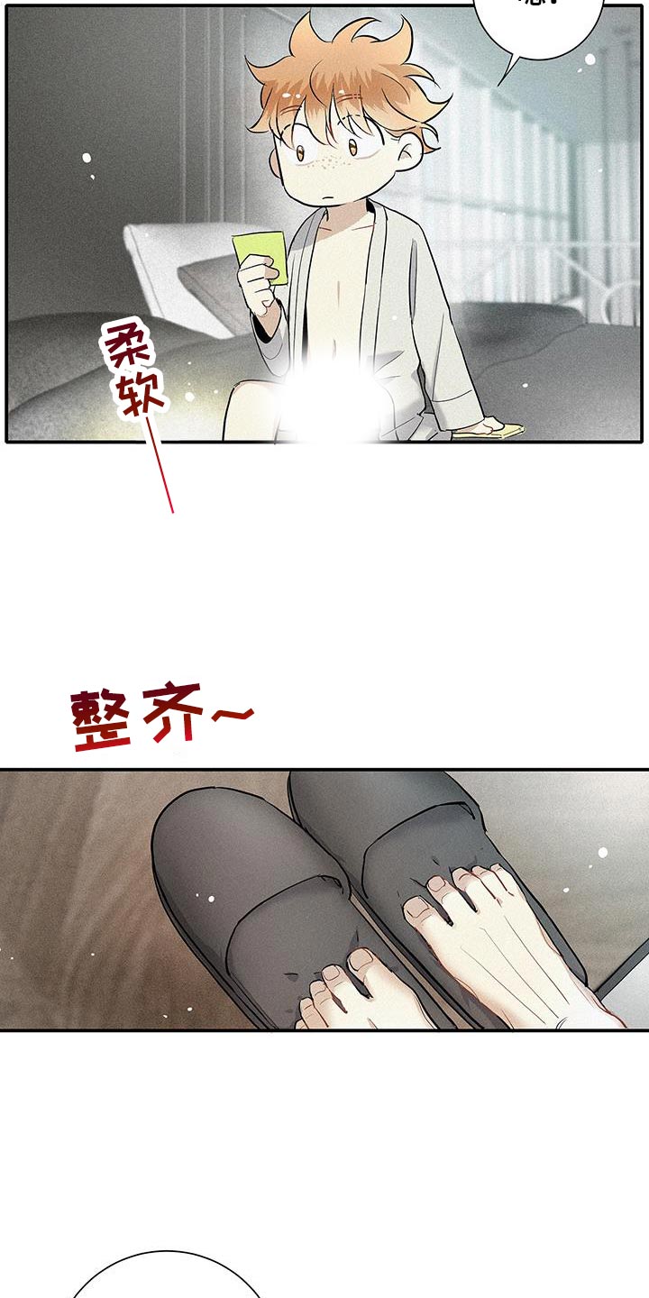 念念不忘再遇见漫画,第38话2图