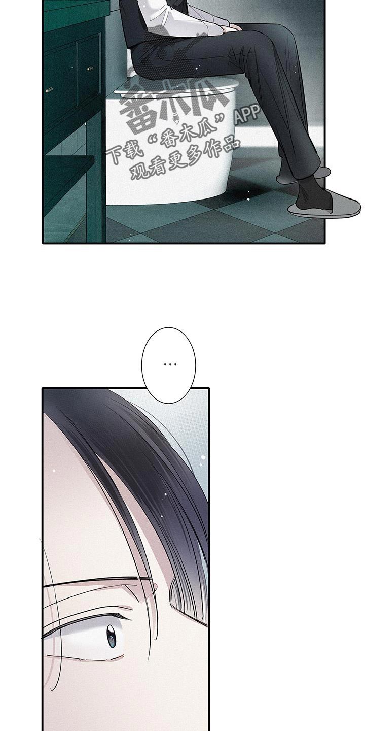 念念不忘再遇见漫画,第50话2图