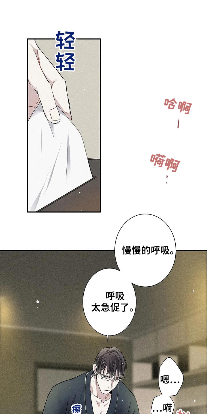 念念不忘再遇见漫画,第37话1图