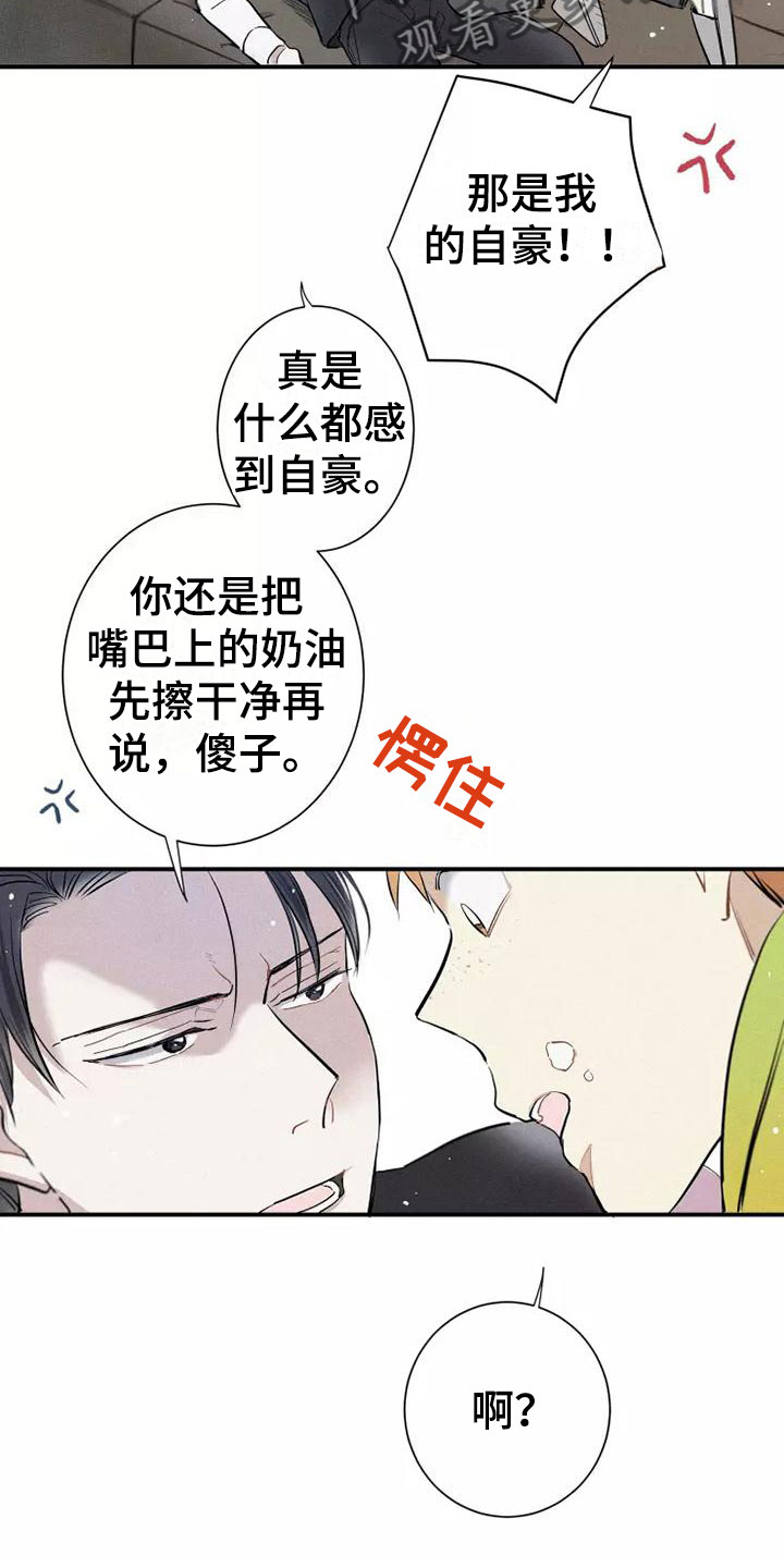 念念不忘再遇见漫画,第9话2图