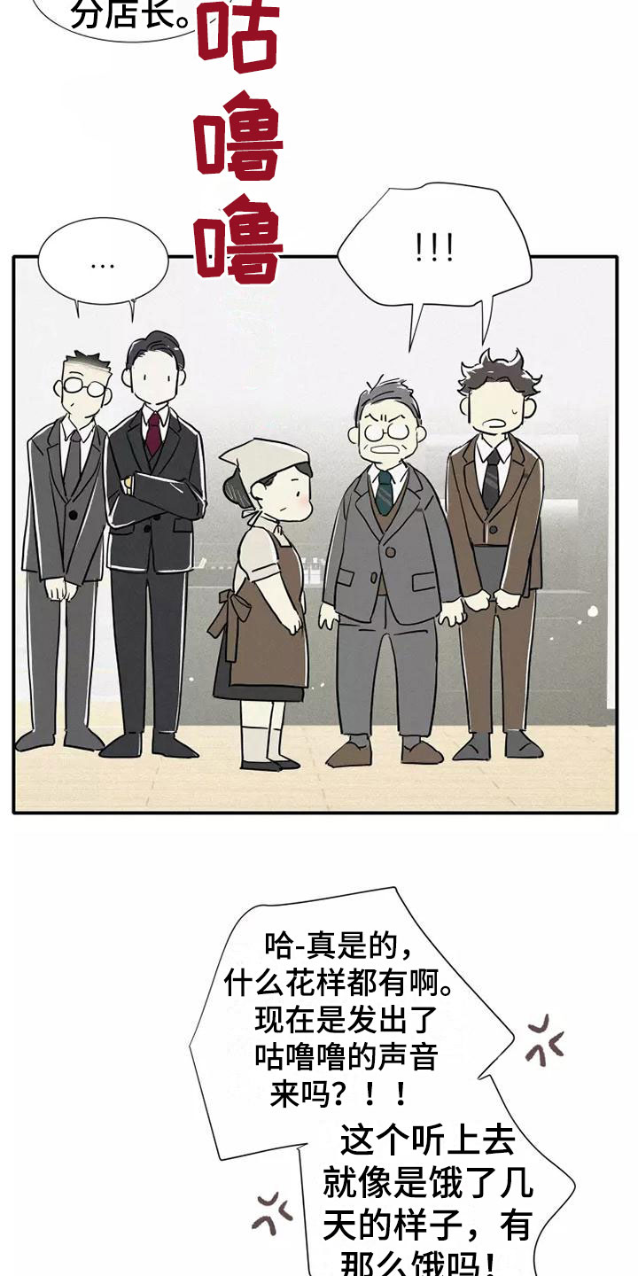 念念不忘再遇见漫画,第23话2图