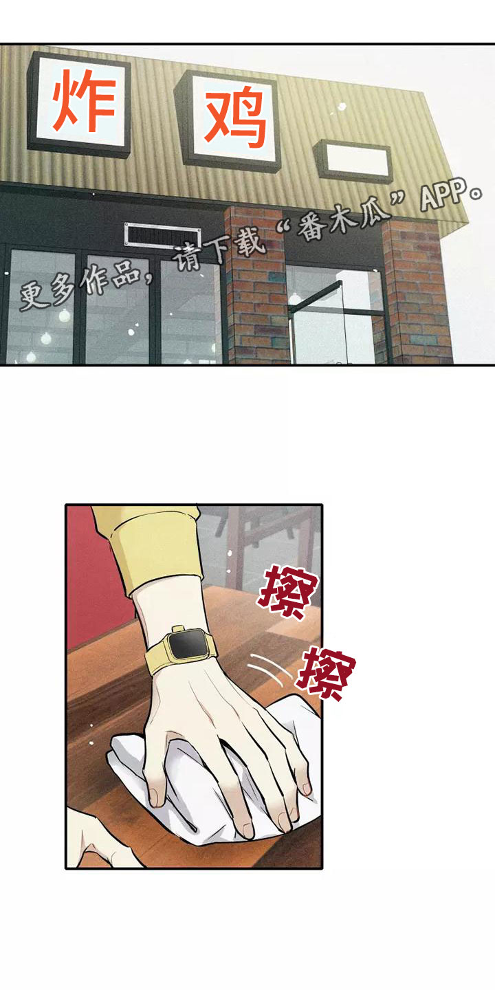 念念不忘再遇见漫画,第19话1图