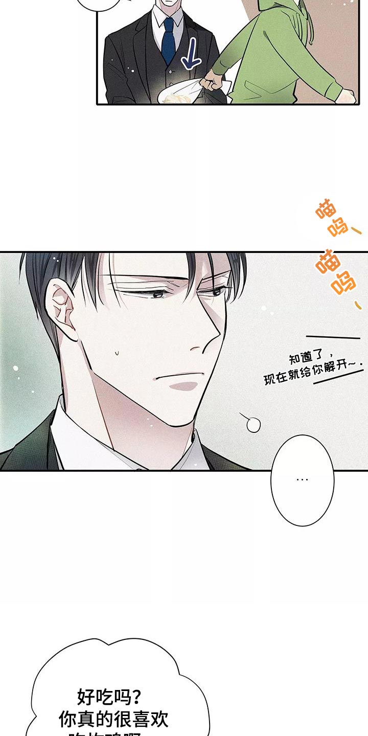 念念不忘再遇见漫画,第34话2图