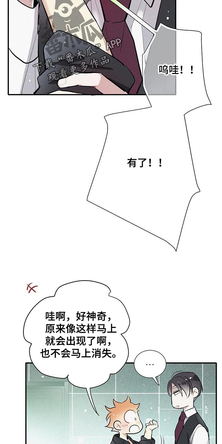 念念不忘再遇见漫画,第47话2图