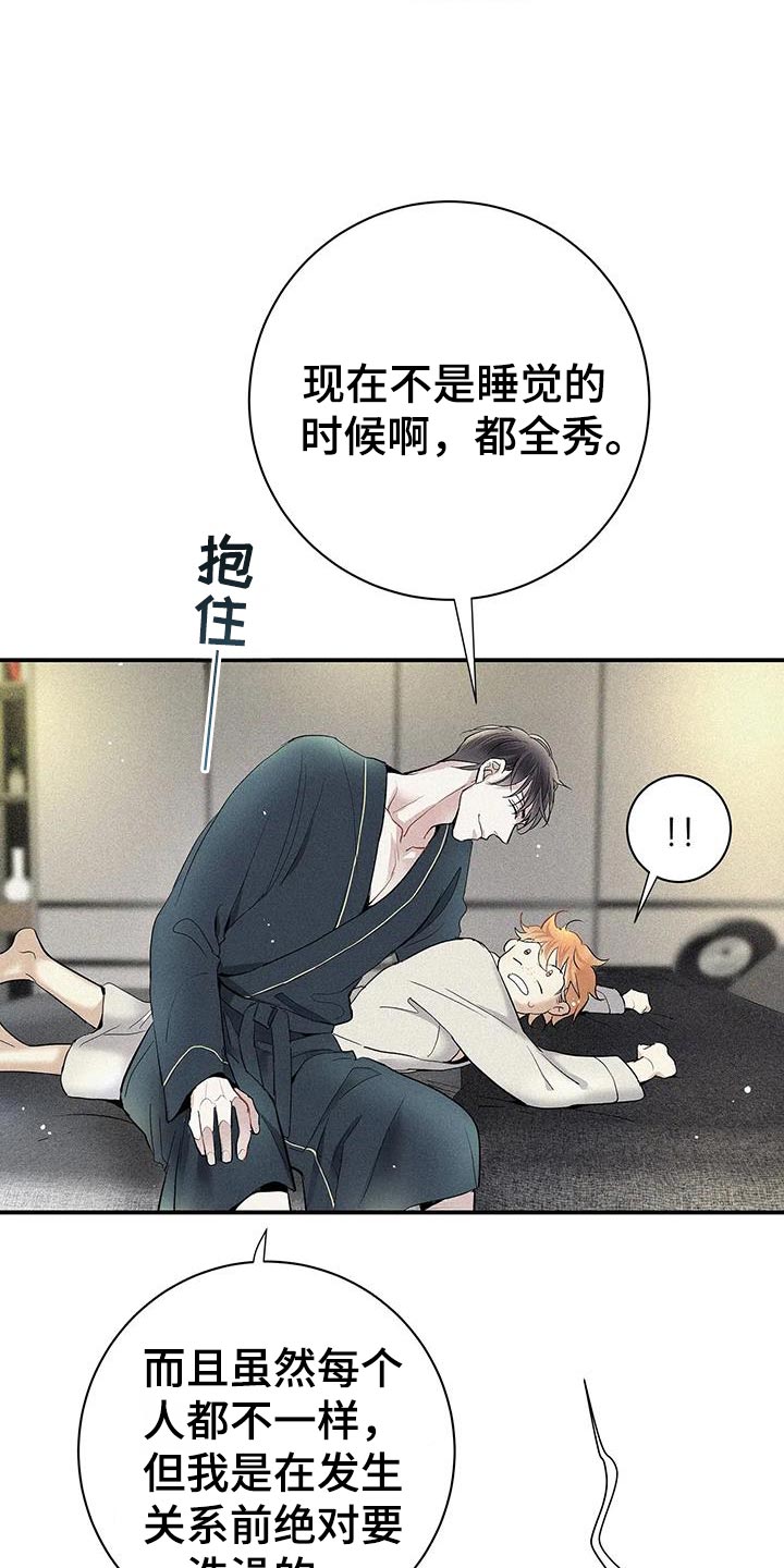 念念不忘再遇见漫画,第36话1图