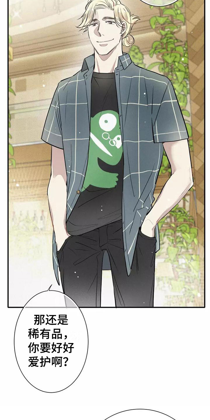 念念不忘的情人陈明真歌词漫画,第6话2图