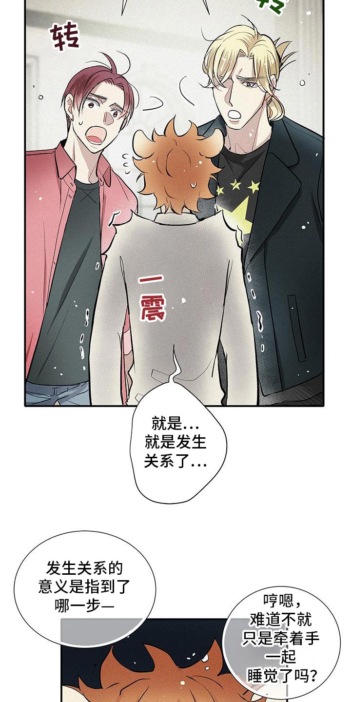 念念不忘再遇见漫画,第40话1图