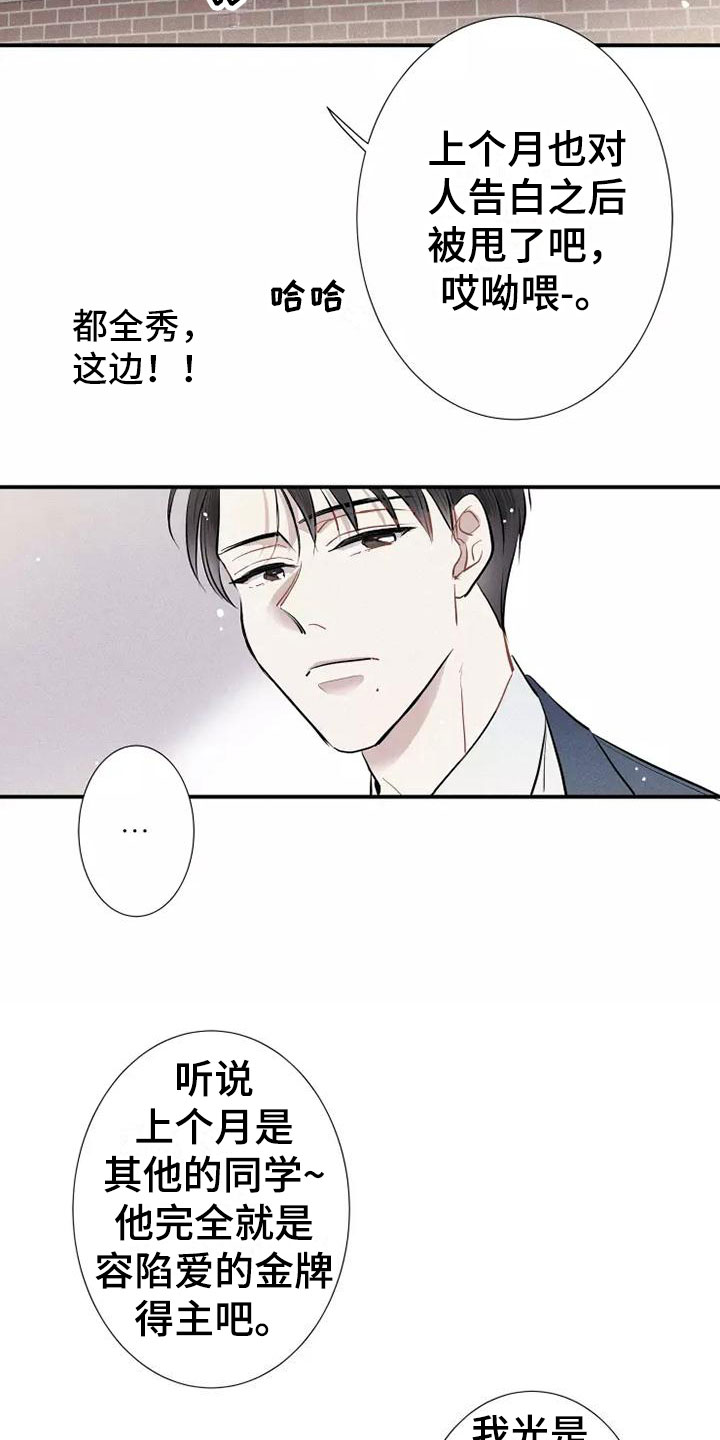 念念不忘再遇见漫画,第2话2图