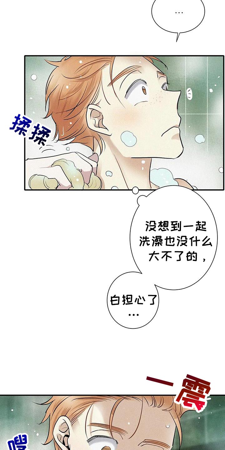 念念不忘再遇见漫画,第36话1图