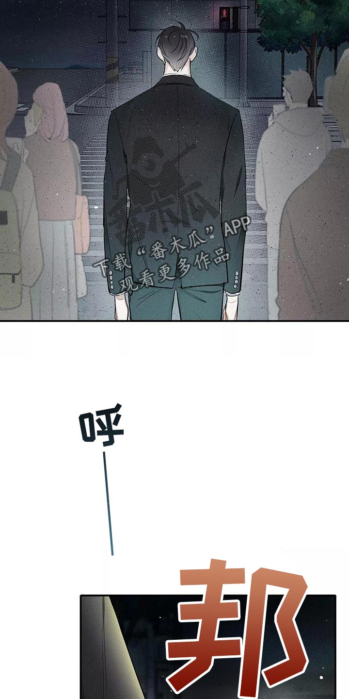 念念不忘的情人陈明真歌词漫画,第33话2图