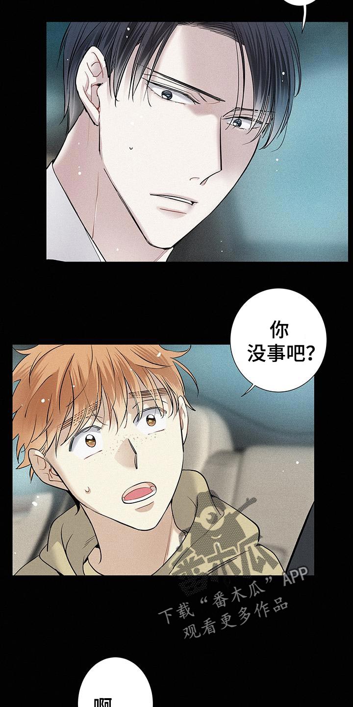 念念不忘再遇见漫画,第50话2图