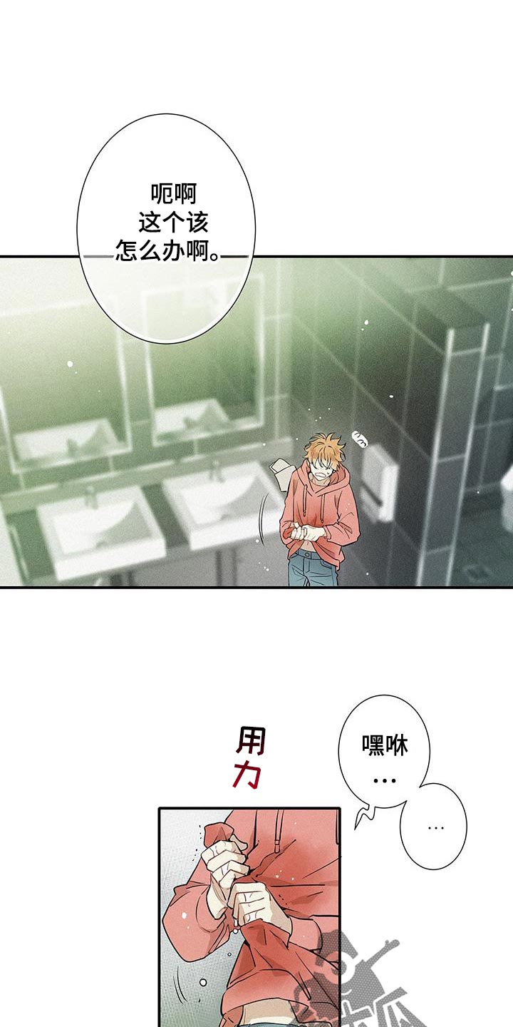 念念不忘再遇见漫画,第44话1图