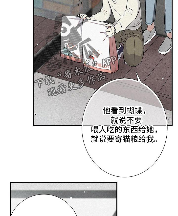 念念不忘再遇见漫画,第41话1图