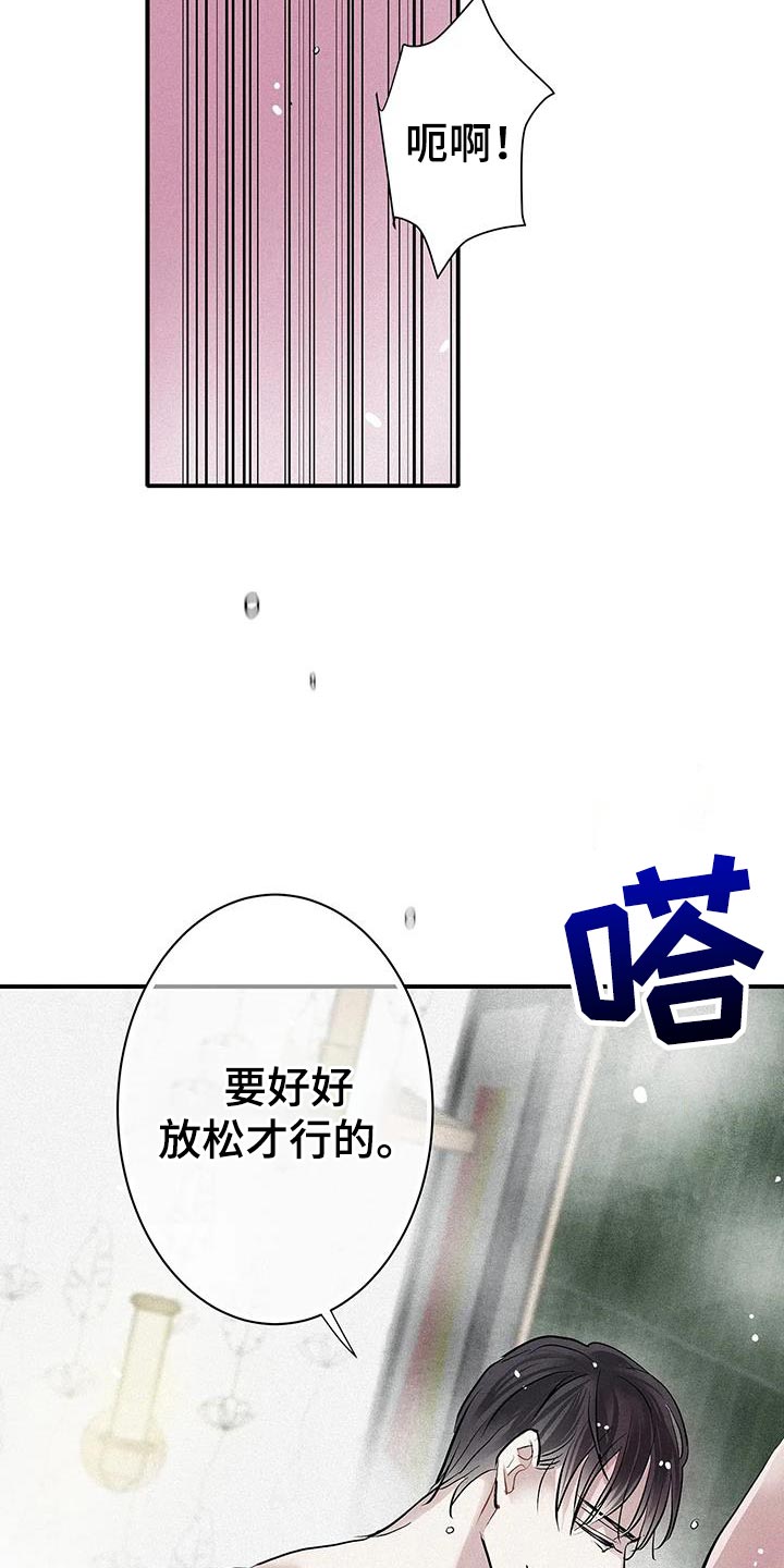 念念不忘再遇见漫画,第36话2图