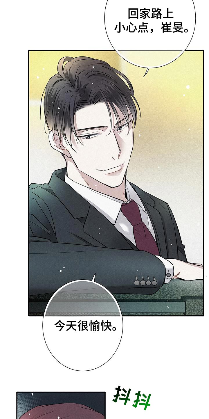 念念不忘再遇见漫画,第48话2图