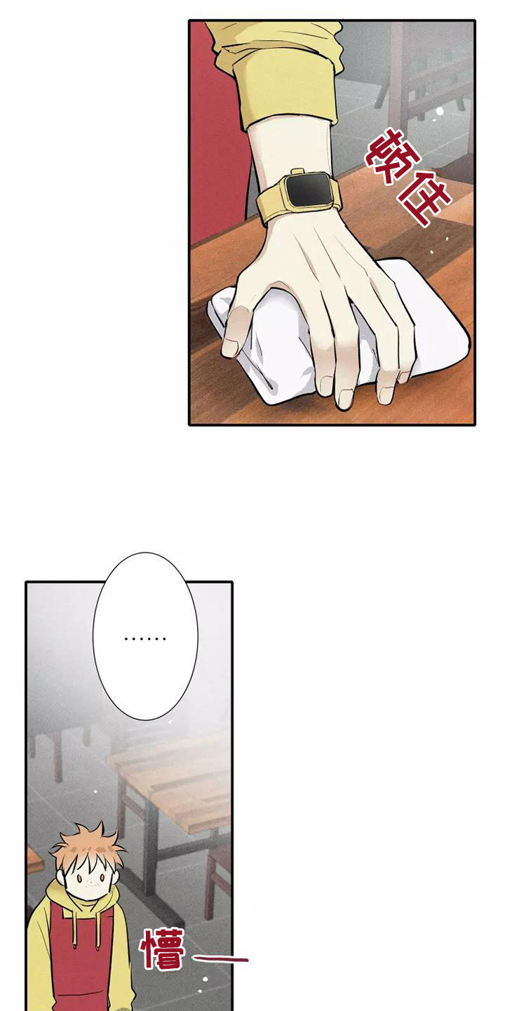 念念不忘再遇见漫画,第19话2图