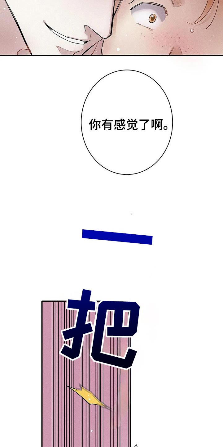 念念不忘再遇见漫画,第36话1图