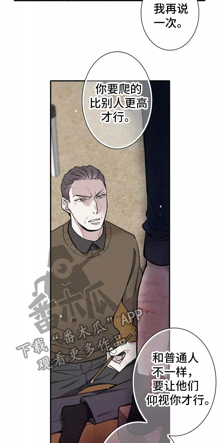 念念不忘再遇见漫画,第11话2图