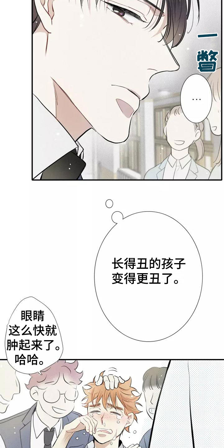 念念不忘再遇见漫画,第2话2图