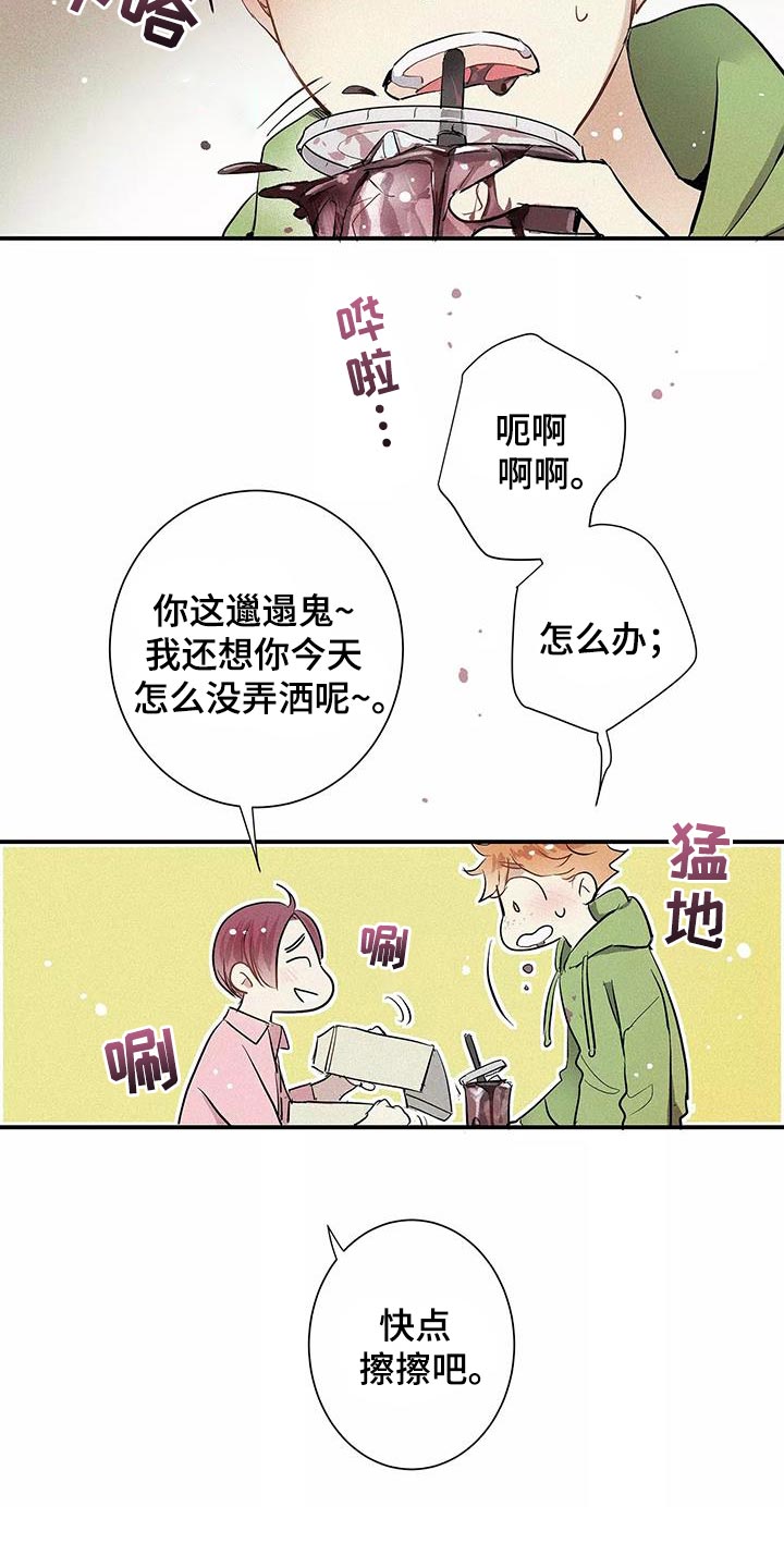 念念不忘再遇见漫画,第30话1图