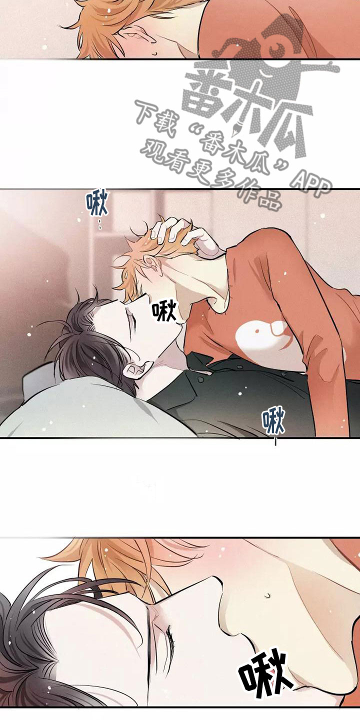 念念不忘再遇见漫画,第18话2图