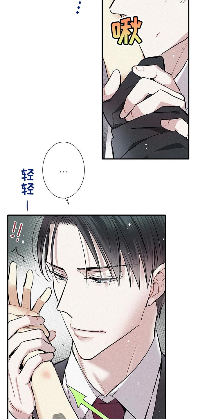 念念不忘再遇见漫画,第47话1图