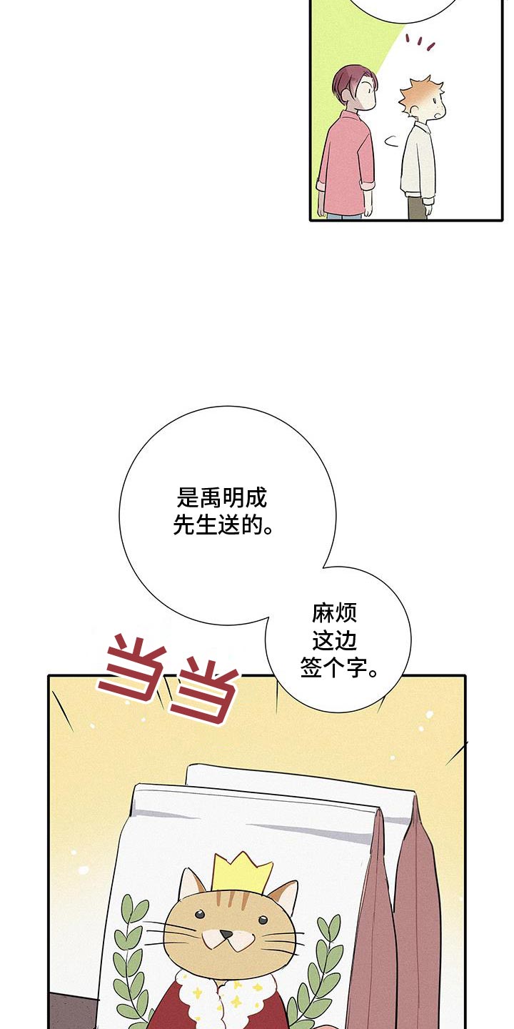念念不忘再遇见漫画,第41话1图