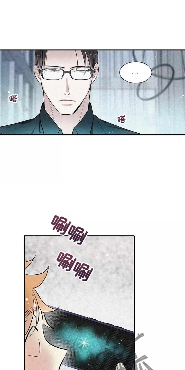 念念不忘再遇见漫画,第27话1图