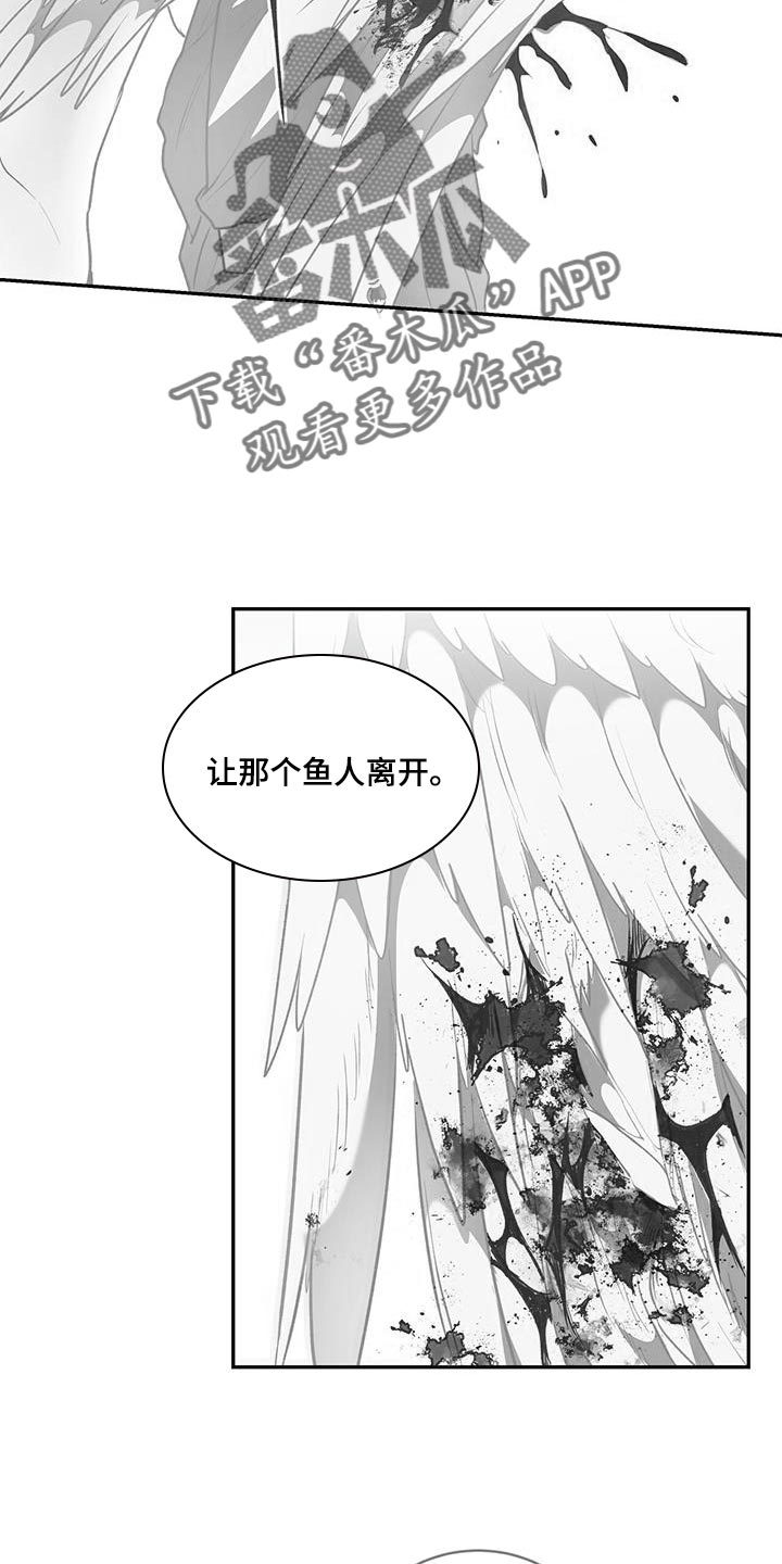 玩家生存指南白道贤漫画漫画,第121话2图