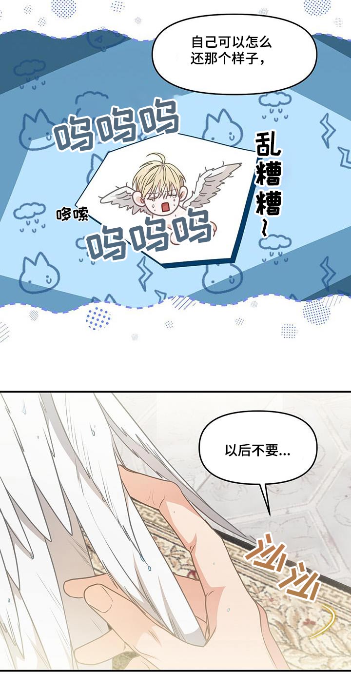 玩家生存指南一口气看完漫画,第61章：轻点1图