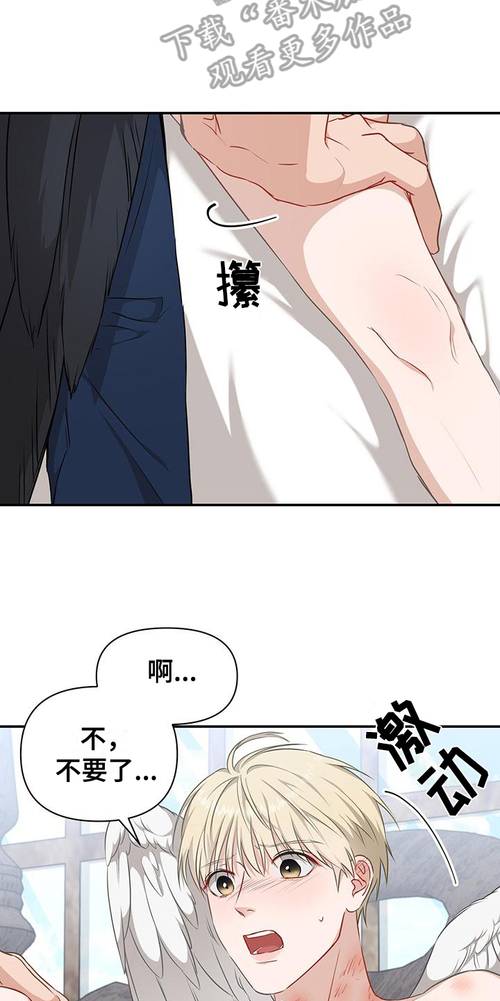 玩家生存指南一口气看完漫画,第26话2图