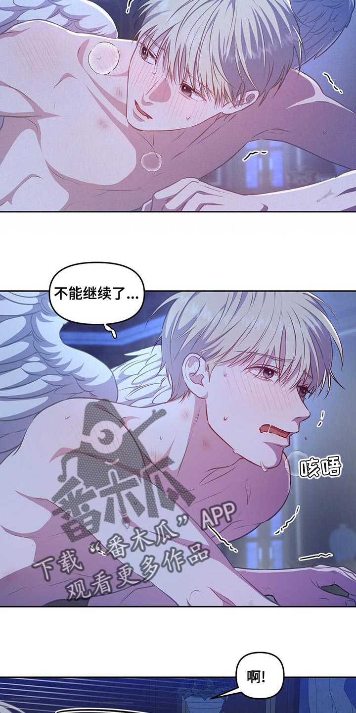 玩家生存指南漫画,第48话1图