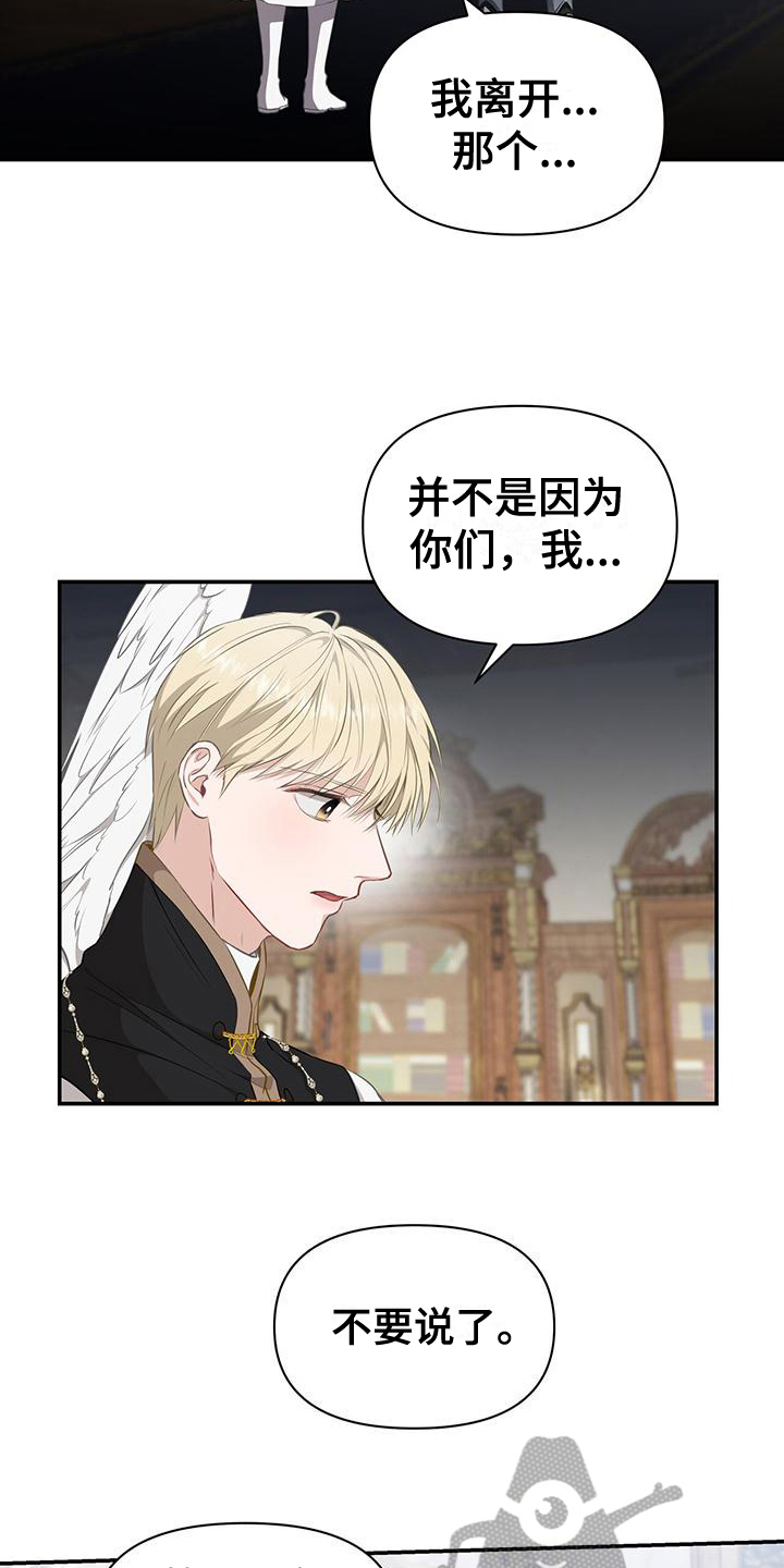 小游戏生存指南漫画,第21话2图