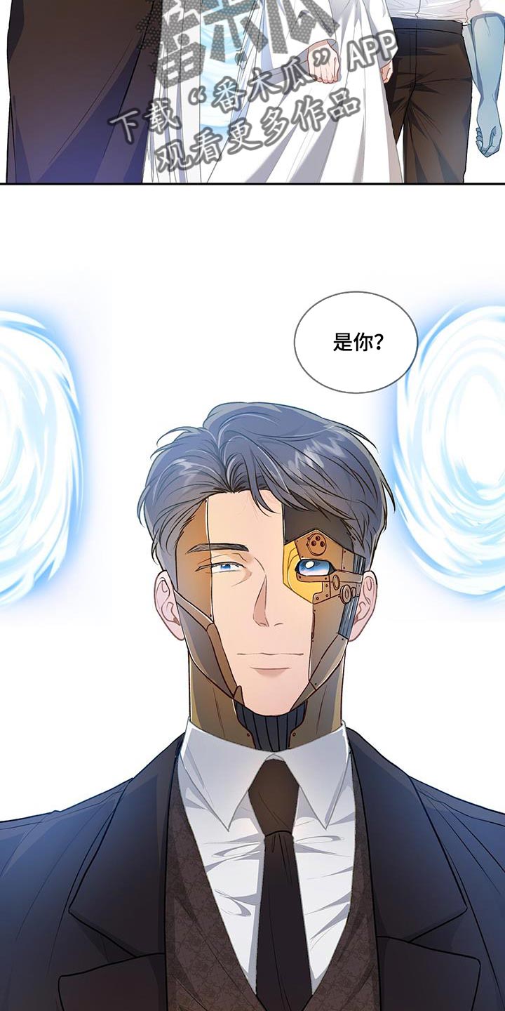 玩家生存指南漫画,第119话1图