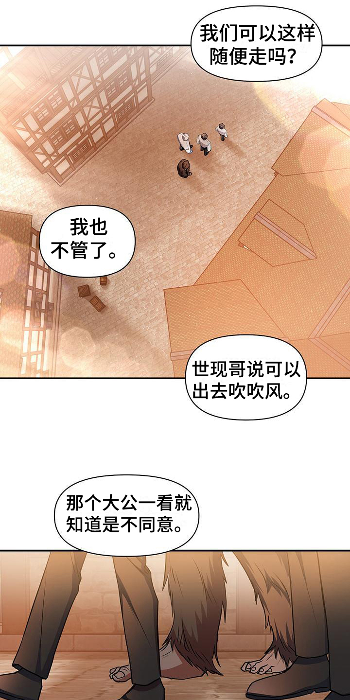 玩家生存指南韩漫漫画,第40话2图